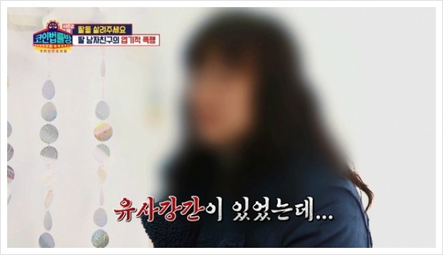 코인법률방, BJ 유사강간 뜻