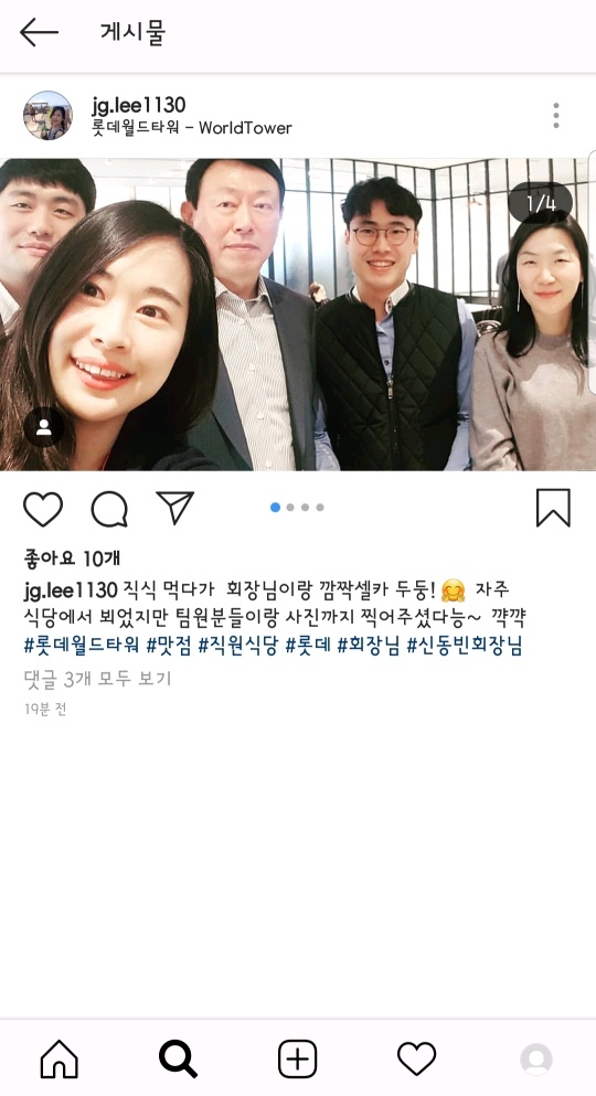(사진=롯데월드타워 sns 게시물)