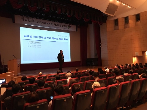 지난해 10월 개최한 ‘2018 하반기 이머징 해외채권 설명회’ 모습. 사진=NH투자증권