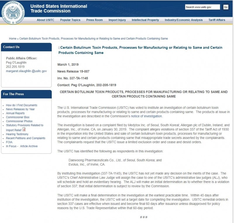 ITC측의 조사착수 캡쳐 (사진=메디톡스 제공)