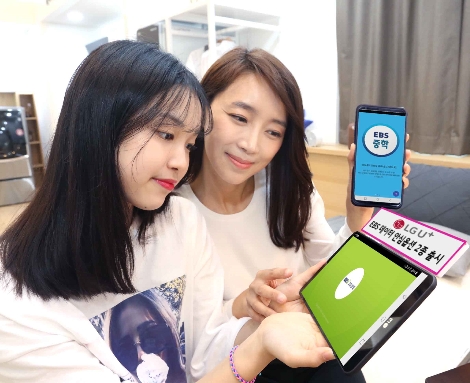 모델들이 LG유플러스가 출시한 EBS 데이터 서비스를 홍보하고 있다. 사진=LG유플러스