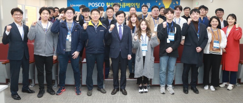 포스코 창업인큐베이팅스쿨에 입과한 교육생 25명의 입과식 후 성공적인 창업을 위한 결의를 다졌다.(사진=포스코)