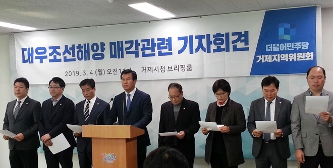 대우조선해양매각관련 기자회견에서 더불어민주당 문상모 거제시지역위원장이 발언을 하고 있다.