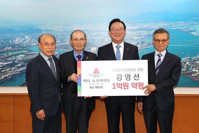 (사진왼쪽부터)박봉준 울산아너소사이어티클럽 회장, 강영선 울산아너소사이어티 84호 회원, 송철호 울산광역시 시장,한시준 울산사회복지공동모금회 회장이 기념촬영을 하고 있다.(사진제공=울산시)
