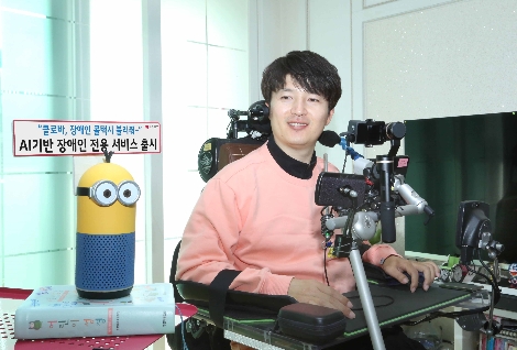 LG유플러스가 출시한 AI기반 장애인 전용 서비스 소개 이미지. 사진=LG유플러스