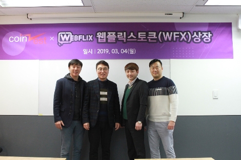 코인제스트-웹플릭스 상장 기념 행사에서 왼쪽부터 신태용 전 국가대표 축구감독, 공경수 웹플릭스 재단 CEO, 전종희, 김승용 코인제스트 대표이사가 기념촬영을 하고 있다. 사진=코인제스트