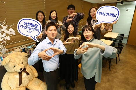 삼성증권이 실시하는 비대면계좌개설 이벤트 안내 이미지. 사진=삼성증권