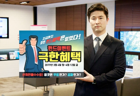 키움증권이 실시하는 펀드이벤트 안내 이미지. 사진=키움증권