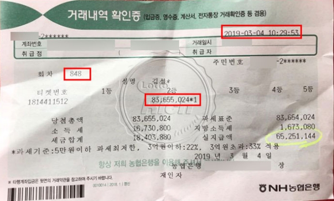 사진출처=브레인콘텐츠(로또리치)