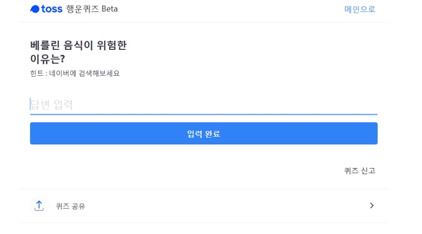 ‘베를린 음식이 위험한 이유’에 궁금증이 커지는 하루다 / 출처 : website화면