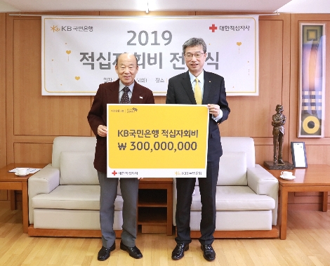왼쪽부터 박경서 대한적십자사 회장, 허인 KB국민은행장이 기념촬영을 하고 있다. 사진=KB국민은행
