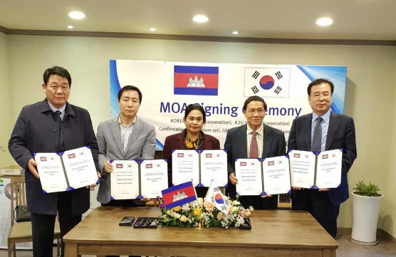 한국바이오케이투유-케이투유메디칼, 캄보디아 정부와 MOA