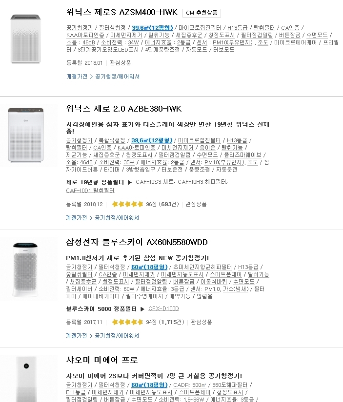 출처=다나와 인기상품
