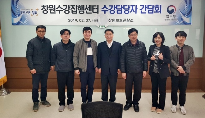 수강명령 담당자 간담회를 갖고 기념촬영.(사진제공=창원준법지원센터)
