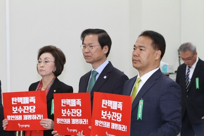 천정배 의원이 민주평화당 의원총회에 참석해 팻말을 들고 있다.(사진제공=민주평화당)