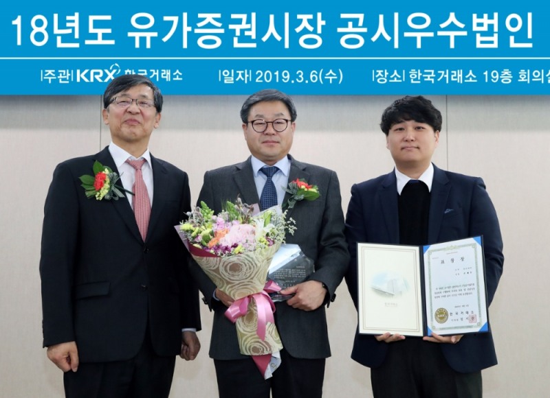 일동제약 CP관리실장 조석제 상무(왼쪽에서 두번째)와 일동제약 법무팀 손재인 과장(왼쪽에서 세번째)이 한국거래소 유가증권시장본부 이은태 부이사장(왼쪽에서 첫번째)과 수상 기념사진을 찍고 있다. (사진=일동제약)