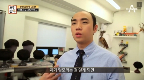 사진=방송화면 캡쳐