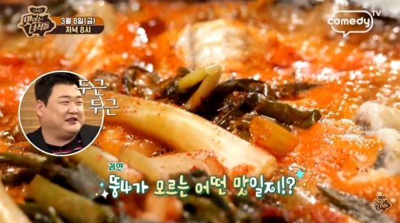 출처=방송화면 캡쳐