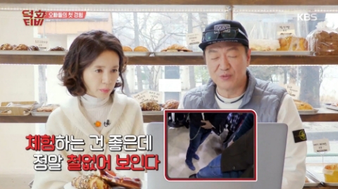 사진=방송화면 캡쳐