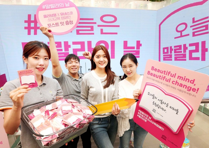 올리브영, 유네스코 소녀교육에 2억 8000만원 기부..올해 '베트남' 집중 지원