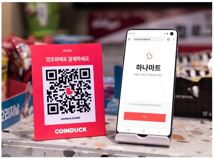 갤럭시 S10, 암호화폐 간편결제 지원한다