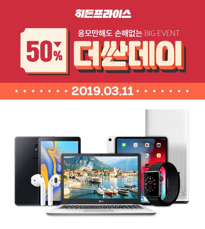 (사진=위메프)