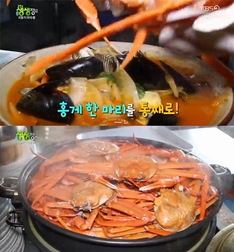 사진=방송화면 캡쳐