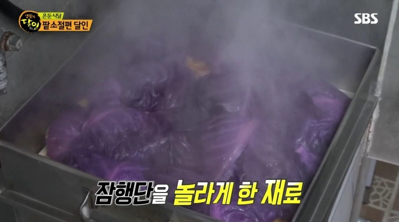 잠행단 놀라게 한 재료/사진=방송화면