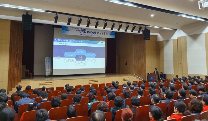 한국가스공사(사장 직무대리 김영두)는 지난 7일 삼척기지본부에서 임직원 안전의식 고취를 위한 ‘안전韓 KOGAS’ 현장 설명회‘를 시행했다고 11일 밝혔다.(사진=한국가스공사)