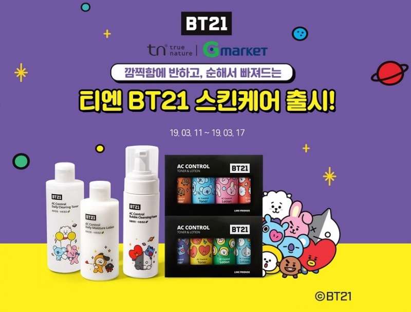 G마켓, ‘티엔 BT21 스킨케어’ 온라인 쇼케이스 신제품 출시 기념 프로모션 실시