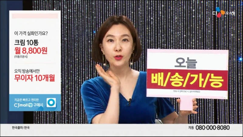 CJ ENM 오쇼핑부문, 배송서비스 강화 나선다