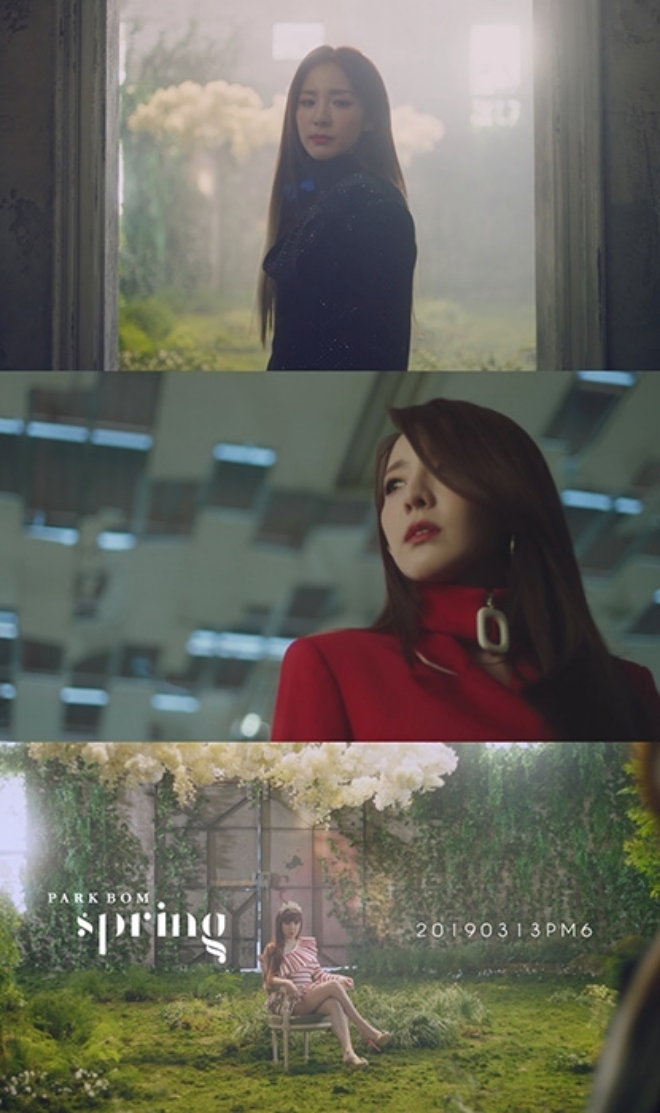 박봄, 솔로곡 '봄' 뮤직비디오 티저 공개... 산다라박 출연