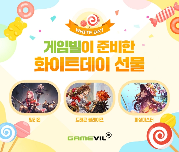 게임빌, 글로벌 히트작 3종 화이트데이 프로모션 실시