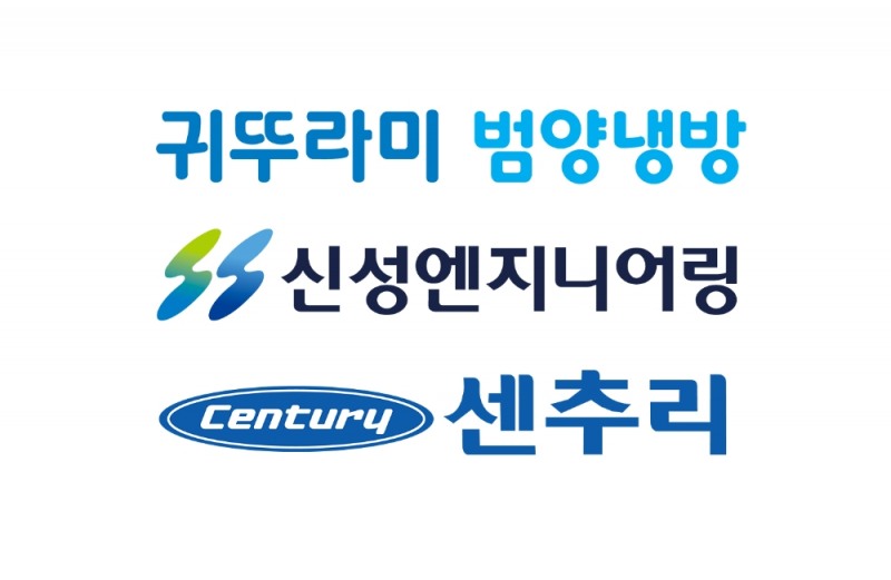 사진=귀뚜라미그룹 냉동공조 3사 로고