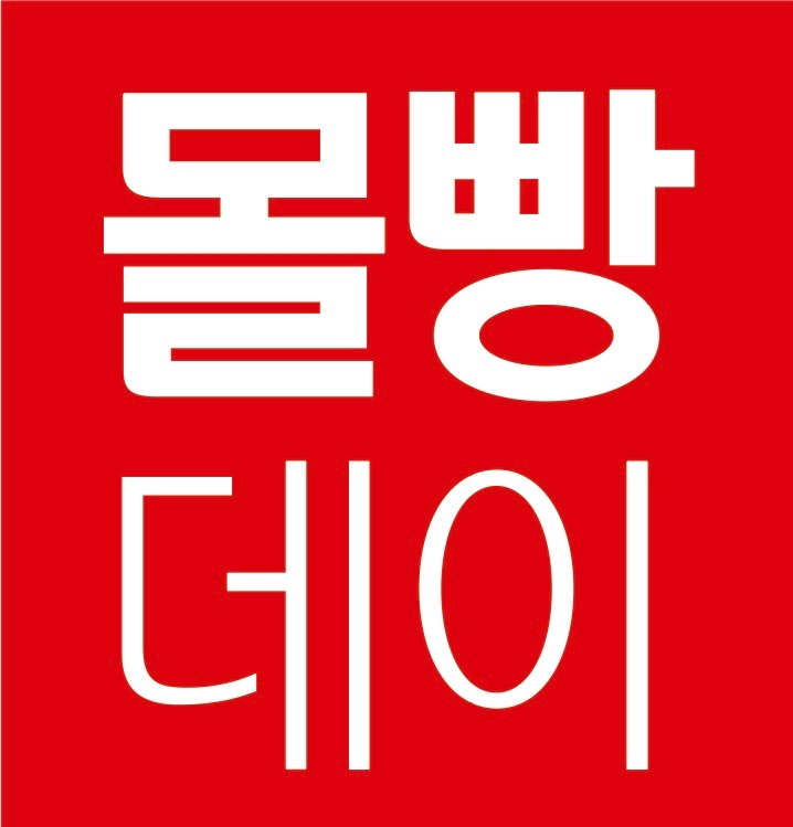 홈플러스, 창립 22주년 ‘몰빵데이’ 개최