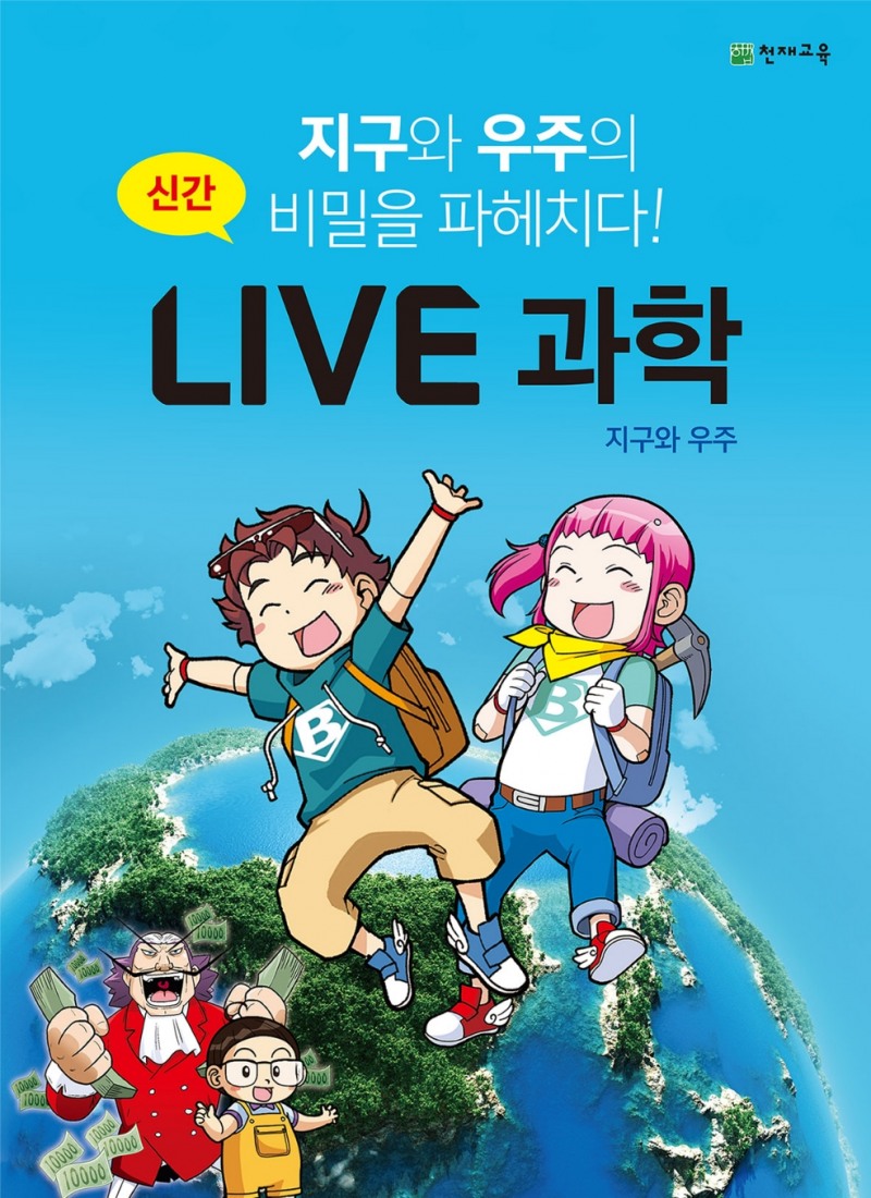 사진=천재교육