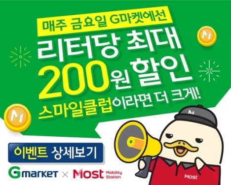 SK네트웍스 ‘Most’, G마켓과 손잡고 주유할인 이벤트 진행