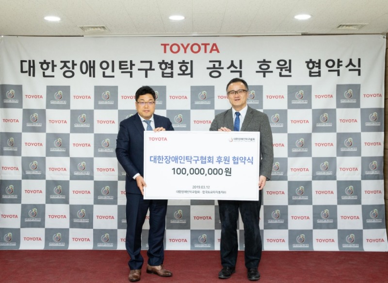 협약식.(사진=한국 토요타 자동차)