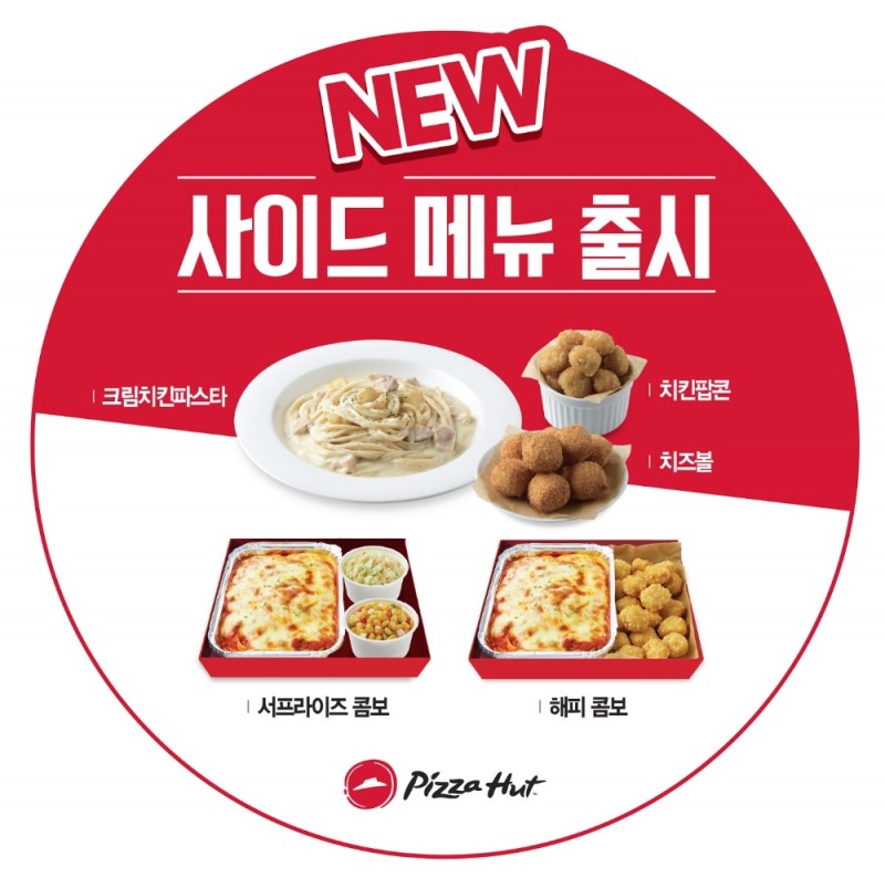 (사진=한국피자헛)