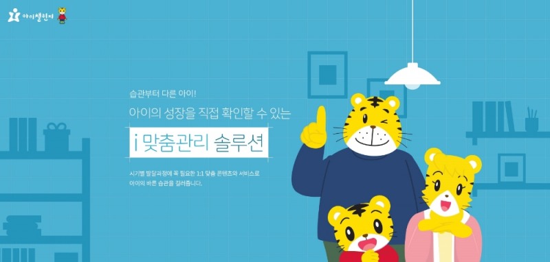 사진=아이챌린지