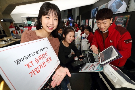 KT 직원들이 광화문 KT 스퀘어에서 슈퍼찬스를 홍보하고 있는 모습. 사진=KT