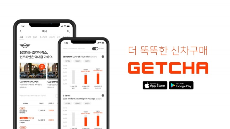 겟차 “BMW 300d 25.4% 할인…3월 수입차 구입 적기”