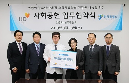 왼쪽부터, 이경환 유디 홍보기획팀 팀장, 김종명 유디 사장, 고광욱 유디 대표이사, 노경란 한국잡월드 이사장, 신현구 한국잡월드 대외협력본부 본부장, 이현영 한국잡월드 파트너협력팀 팀장이 사회공헌활동 업무 협약을 기념해 포즈를 취하고 있다. (사진=유디치과)