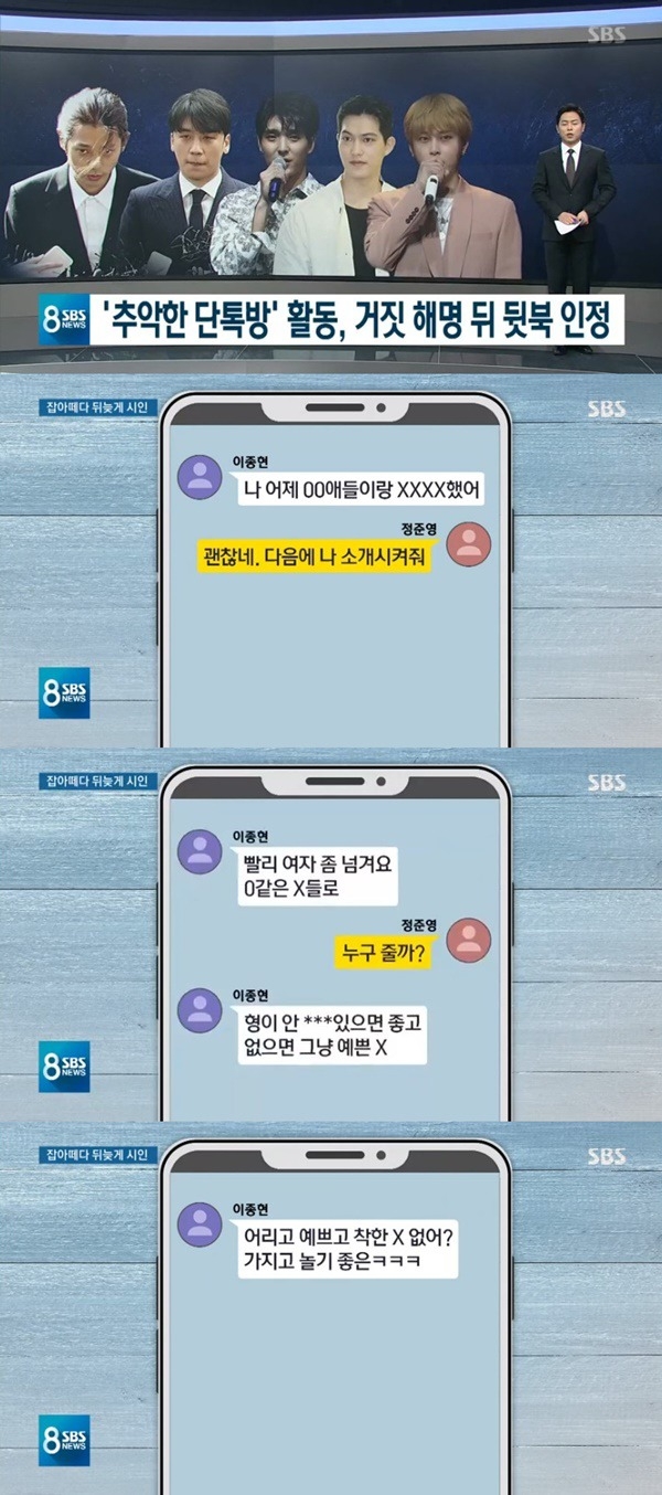 SBS 8시뉴스