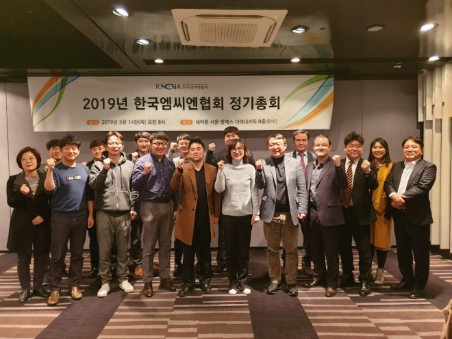 사진=한국엠씨엔협회
