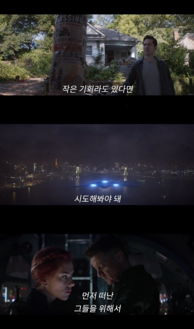 '어벤져스: 엔드게임', 메인 예고편 공개... 4월 개봉