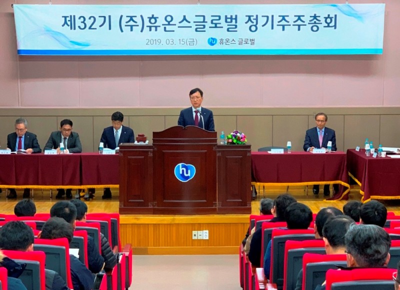 (사진=휴온스그로벌)