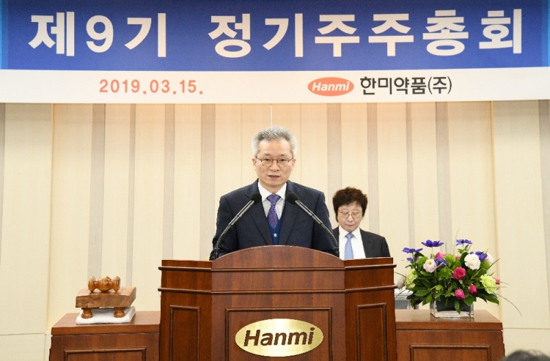 한미약품 대표이사 우종수 사장이 제9기 정기 주주총회를 주재하고 있다.(사진=한미약품)