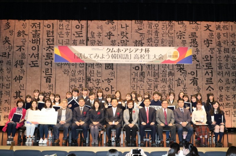 열린 ‘제12회 금호아시아나배 한국어 말하기 대회’에 참가한 학생들과 심사위원 등 관계자들이 기념촬영을 하고 있다.(사진=금호아시아나그룹)