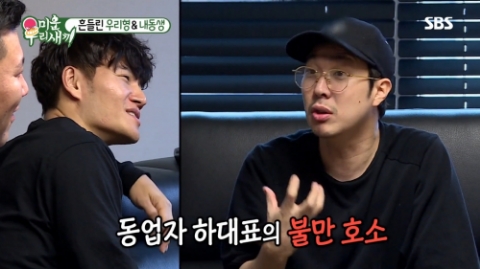 출처=방송화면 캡쳐